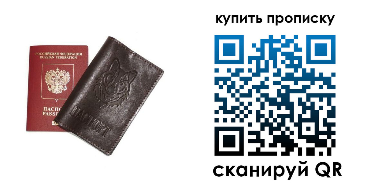 прописка поиск в Железногорск-Илимском