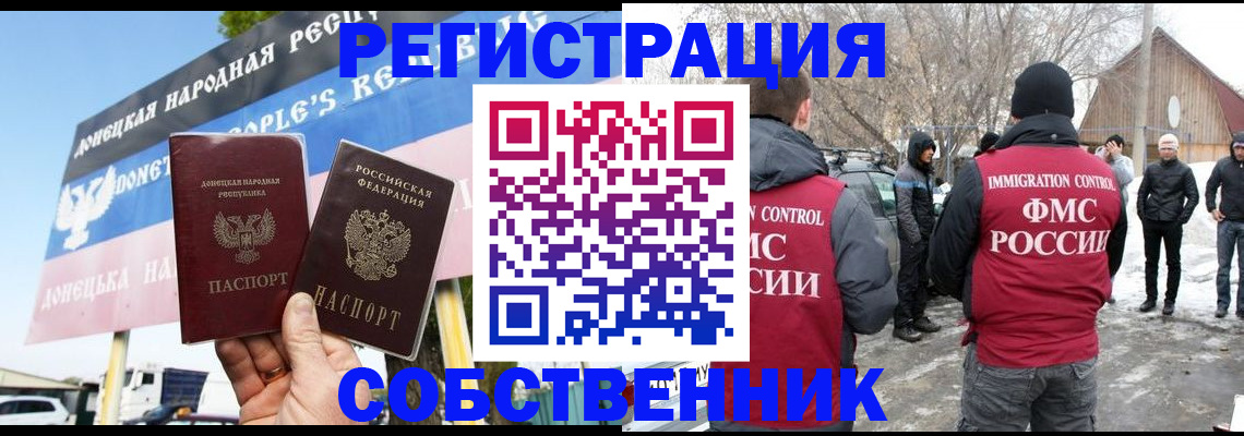 прописка ребенка в Железногорск-Илимском