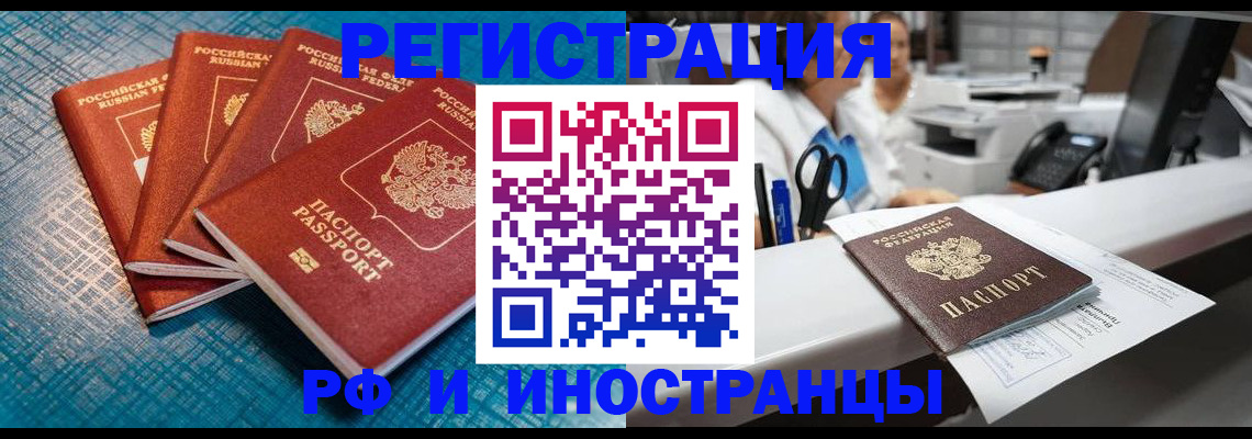 прописка регистрация в Железногорск-Илимском