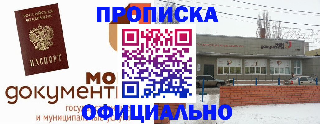 пропишу в квартире в Железногорск-Илимском