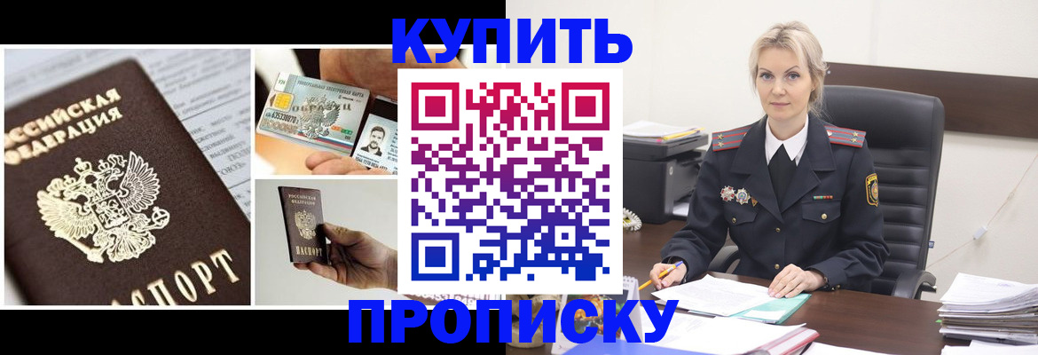 временная регистрация недорого в Железногорск-Илимском