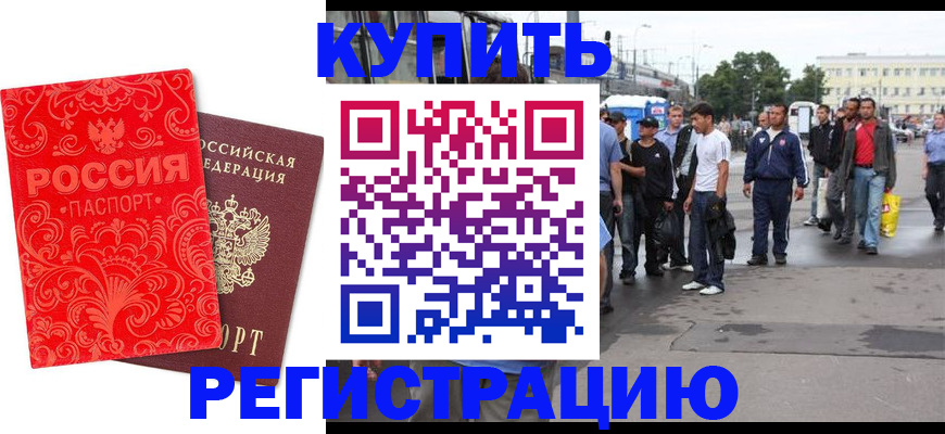 прописка в квартире в Железногорск-Илимском