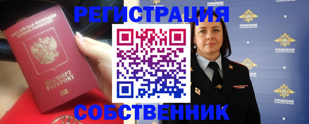 временная регистрация госуслуги в Железногорск-Илимском