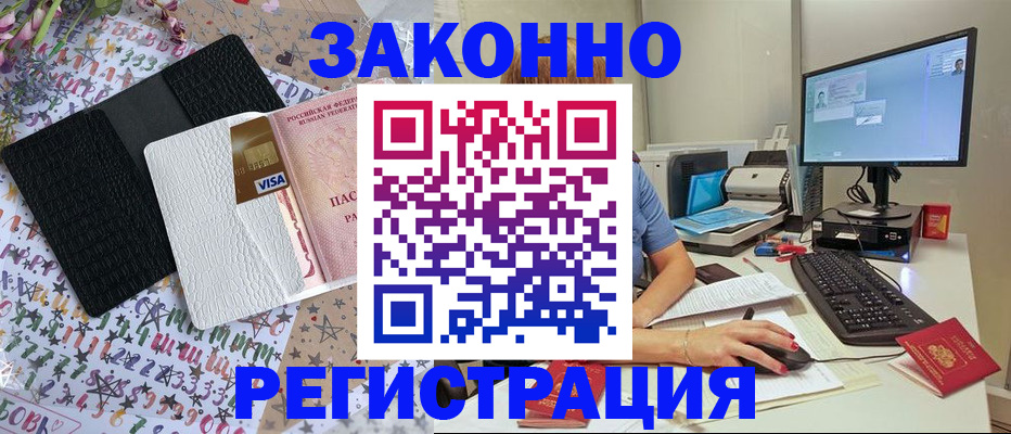 где прописаться в Железногорск-Илимском