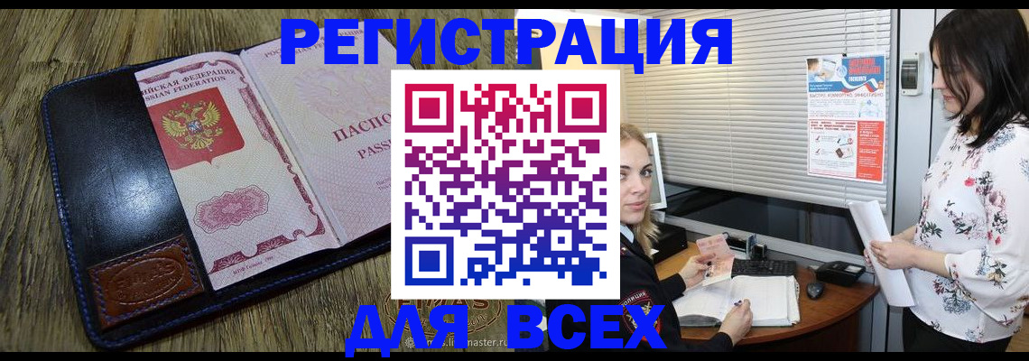 временная регистрация в Железногорск-Илимском