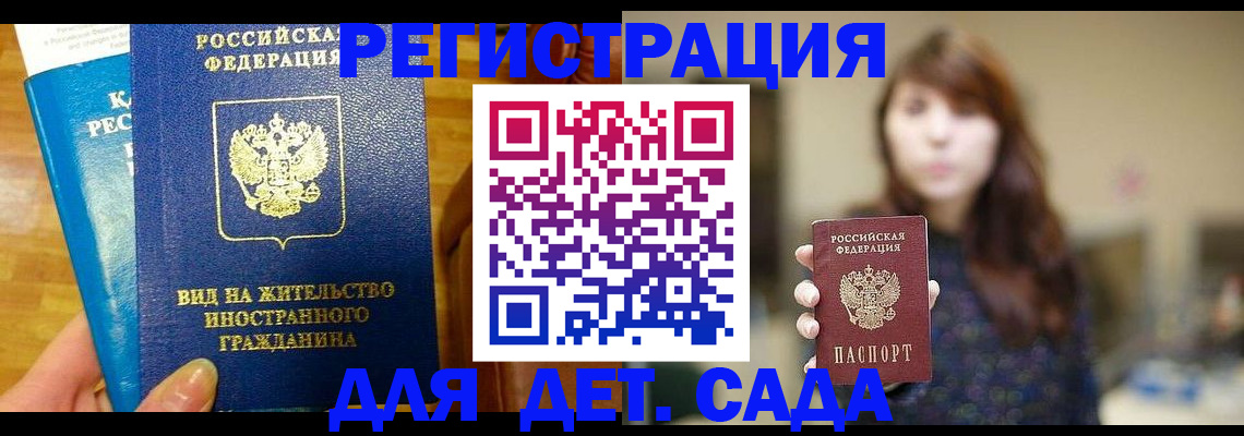 прописка для военкомата в Железногорск-Илимском