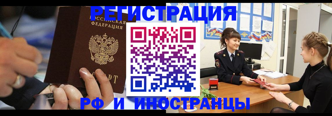 временная регистрация госуслуги в Железногорск-Илимском